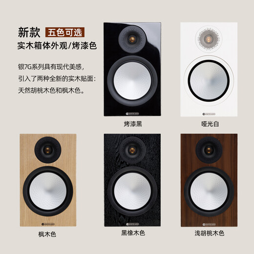 Monitor Audio Silver 100 Bookshelf Speaker Hi-Fi HIFI Set 2.0HIFI Set Desktop Audio Music Amplifier Set British Imported Brand Audio Walnut Color 7G