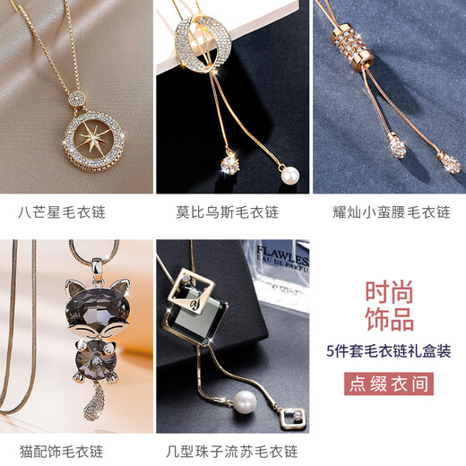 SENDME Weekly Sweater Chain Women's Gift Box Necklace Pendant Accessories Pendant Practical Autumn and Winter Gifts Classic Sweater Chain 5 Pieces Exclusive Gift Box - Gift Recommendation