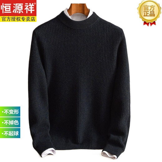 Hengyuanxiang 100 cardigan men's wool plush sweater autumn and winter new middle-aged men's round neck sweater casual warm knitted base 12185 flower kraft M (165)