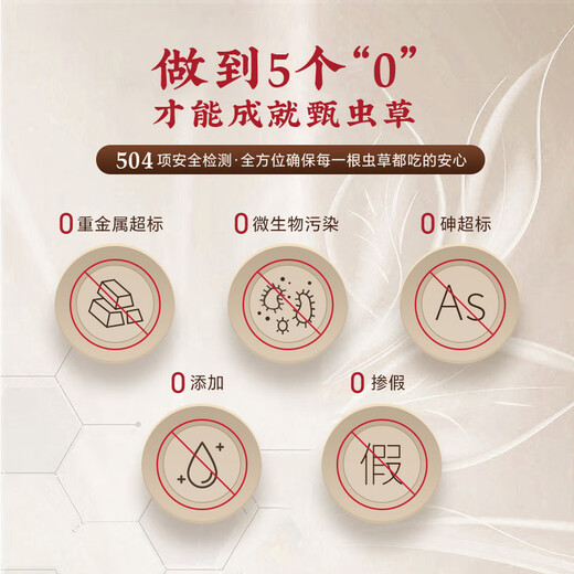 秦仁堂冬虫夏草 5根/g 4克 约20根礼盒装送礼佳品营养品冬虫夏草礼盒
