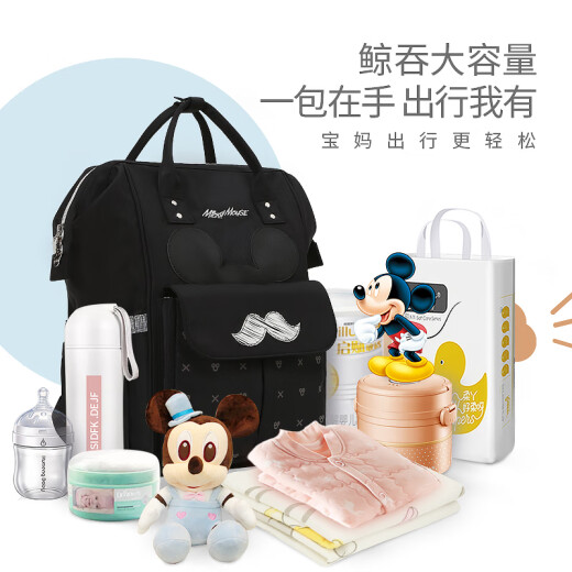 Disney (Disney) Mommy Bag Backpack Mommy Bag Mother and Baby Bag Going Out Mommy Bag Back Milk Bag Mommy Bag Large Capacity Stroller Bag Portable Travel Mocha Black