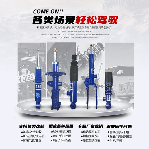 适用标致3008 4008 5008 308 408 307前后改装可调升级避震加高降低减震器 307/308S【舒适型】原高减震