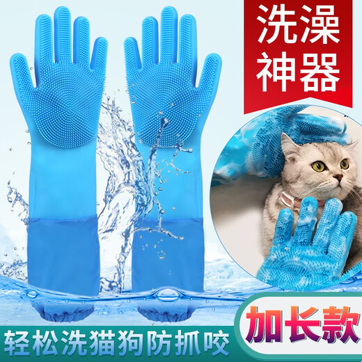 Big Cat Diary Cat Bath Gloves Dog Bath Artifact Washing Cats and Dogs Long Anti-scratch and Bite Cat Gloves Pet Massage Brush Thickened and Long Blue