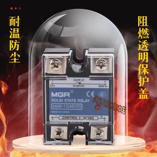 勇喜傲美格尔MGR-1D4850/D48150/10-150A单相固态继电器直流控交流DC-AC MGR-1 D4840