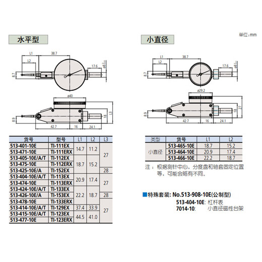 Mitutoyo lever dial indicator dial indicator imported from Japan model 513-425-10E/0-0.6mm/0.002mm unit