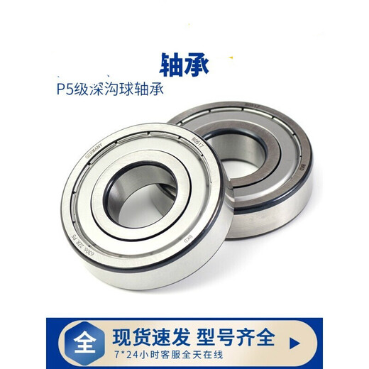 轴承6201高速6202 6203 6204 6205 6206 ZZRS 其他定制 6203RS/P4胶盖