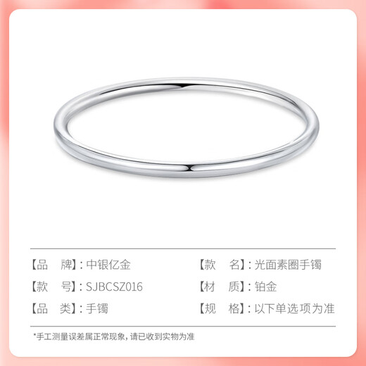 BOC Yijin PT950 Aperture Platinum Bracelet for Women Platinum Bracelet Plain Ring Bracelet Birthday and Valentine's Day Gift for Girlfriend and Wife Platinum Plain Ring Bracelet Gold Weight Approximately 10g 56#