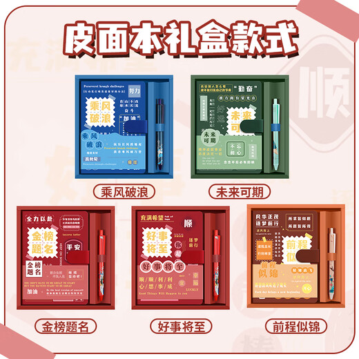 Zuolanzhe has a promising future notebook gift box stationery set high-looking handbook school entrance banquet souvenir graduation gift for male and female classmates 18 years old adult birthday gift