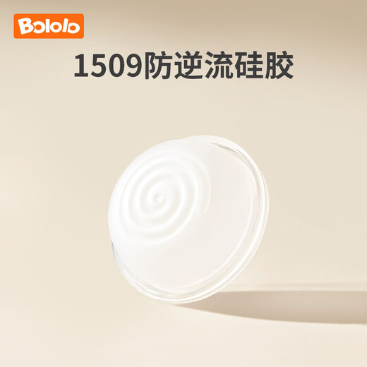 
Bogroke double-sided electric breast pump accessories 1509/1517 Direct plug anti-countercurrent silicone 1509//1509w/1580