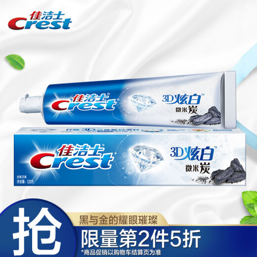 Crest toothpaste whitening 3D whitening micron charcoal toothpaste 120g light yellow fresh breath (new and old packaging, shipped randomly)