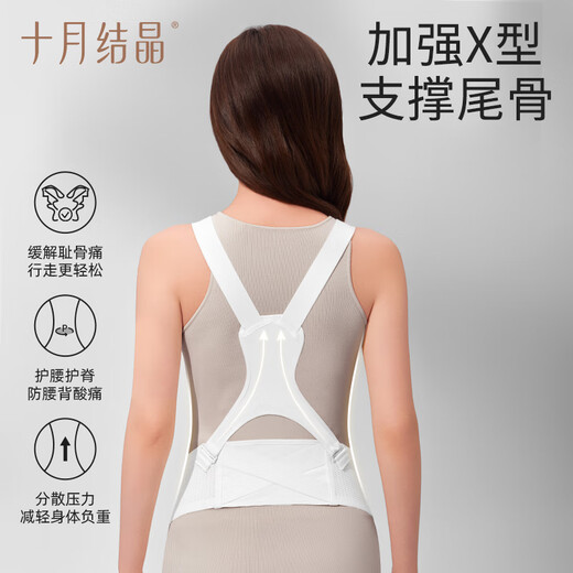 
October crystal abdomen support belt in summer middle and late pregnancy segmented waist protection against gravity high elasticity and adjustable upgraded model L size