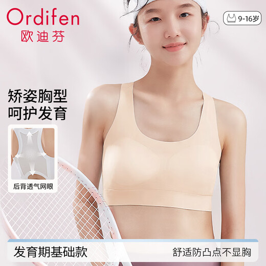 Oudifen [Adolescent Breast Shape Correction] Girls Bra, Student Sports Bra, Girls, Junior High School Students, Shockproof Vest