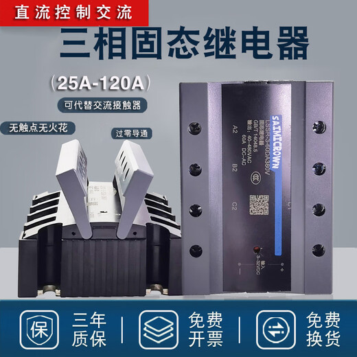 CLCEY three-phase solid-state relay JGX-3D4840SSR-360DA100A200A25A120ACDG3 10A Old style appearance