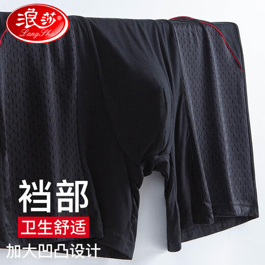 浪莎男士内裤男超薄冰丝网眼秋季加长平角裤速干防磨腿运动健身短裤