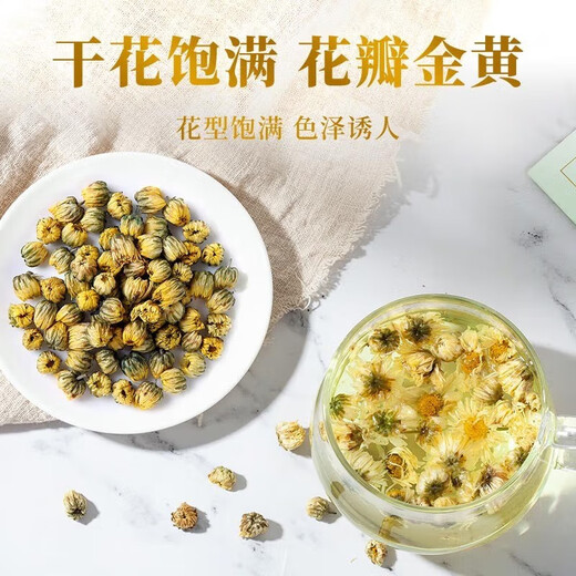 内廷上用北京同仁堂菊花茶胎菊55g 桐乡杭白菊花蕾枸杞金银玫瑰花草养生茶