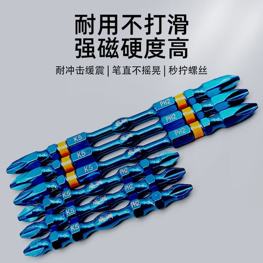 Chengzhou Strong Magnetic Bit K5 Imported Steel Super Hard Anti-Slip Screw Cross Bit Electric Drill Air Batch Rechargeable Drill Universal Bit K5 Sapphire Blue 65MM Ten Pack