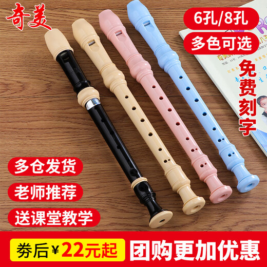 杉贝竖笛德式高音8孔6孔小学生用儿童初学入门八孔六孔笛子乐器 (布袋)粉6孔+纸质资料