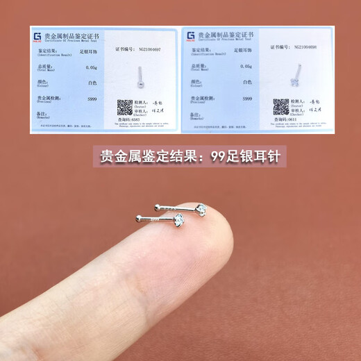 QMXD pure 999 pure silver earrings for women 2025 new ear piercing earrings for sleeping without removing ear bone nails ear sticks anti-clogging needles s999 pure silver earrings a pair