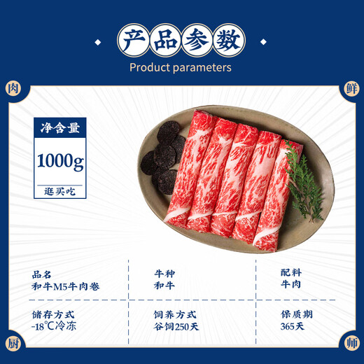 Meat Chef Wagyu M5 Grain-fed Original Cut Beef Roll Net Weight 2Jin Jin equals 0.5kg Fatty Beef Roll Snowflake Beef BBQ Hot Pot BBQ Ingredients