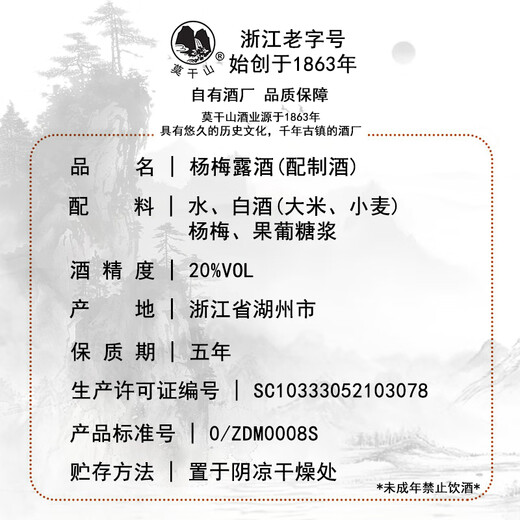 
Moganshan bayberry wine June plum farmer home brewed grain roast fruit wine 5Jin[Jin equals 0.5 kg] Soak fresh bayberry in barrel