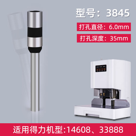 Binding machine drill bit adapted to Deli financial binding machine knife head accessories suitable for Deli binding machine drilling certificate drill bit hollow drilling knife accounting drill punching machine hole punching machine hole punching 14740 knife head (applicable to Deli 14667 1