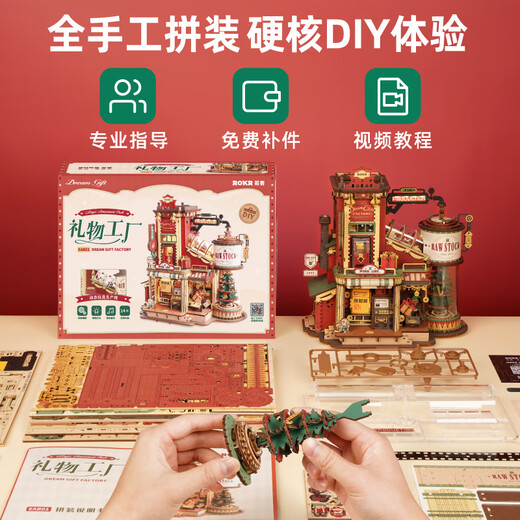 ROKR Regalo Factory DIY Bloques de construcción ensamblados a mano
