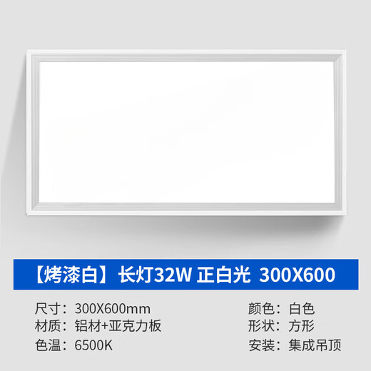 Micro integrated ceiling led light embedded 30x30 flat panel light kitchen bathroom bathroom ceiling aluminum gusset ceiling light 1300*600 aluminum white