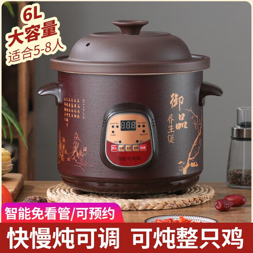 Yuanqu fully automatic black purple clay electric stew pot household chicken soup cooking pot health artifact food supplement pot electric stew pot stew pot casserole electric stew pot multi-function pot purple casserole stew soup pot electric casserole black purple clay mechanical model 5-8 people 6L manual shut off