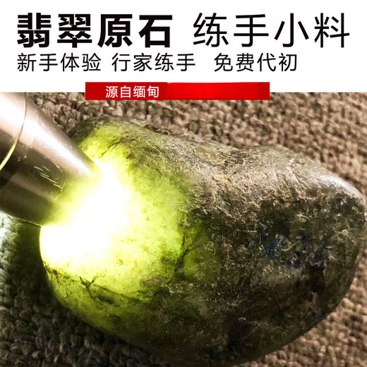 MHFDO jade raw stone wool Mosisha Houjiang raw stone blanket new jade l practice small jade l practice small