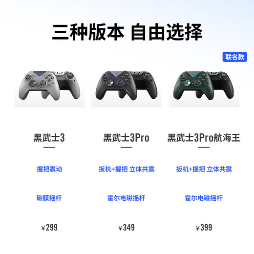 Feizhi Black Warrior 3pro game controller One Piece co-branded model Wireless Elite PC computer version mobile phone ns Bluetooth TV Nintendo switch type xbox steam