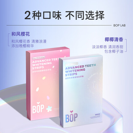 Bop specializes in (bop) whitening teeth whitening strips, teeth whitening, yellowing, whitening and whitening patches, 2 boxes, cherry blossom + enzyme whitening teeth whitening strips Bop specializes in (bop) whitening teeth whitening strips, teeth whitening, yellowing, whitening and whitening patches, 2 boxes, cherry blossom + enzyme whitening teeth whitening strips