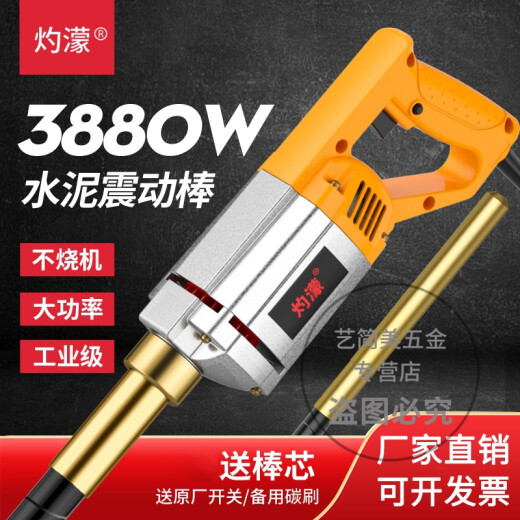 XMSJ混凝土振动棒手提式水泥振动棒震动单相电220V建筑工地型振动器 3880W+(50型2米棒)