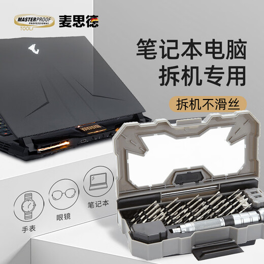 MASTERPROOF Precision Screwdriver Set S2 Bit Cross Torx Small Screwdriver Glasses Mobile Phone Repair Tools Complete Set