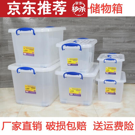 Geeignet für Hengda Multifunktionaler Speicherbox Plastic Box Storage Box Sorting Box Toy Box Special Number Autos 2687 ca. 55L transparent