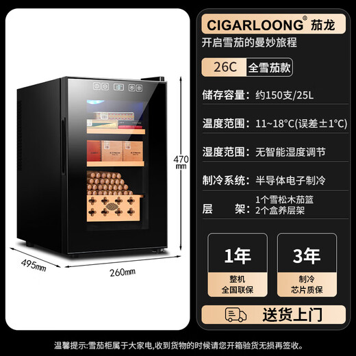 Cigarking cigar cabinet small mini intelligent temperature control moisturizing cedar wood shelf alcoholic cigar red wine dual-purpose humidifier embedded household dual-core refrigeration energy-saving silent 52C 26C-full cigar style