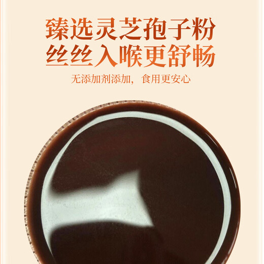 （Suzny）灵芝孢子粉 优选高年份灵芝孢子，运用现代破壁技术220g