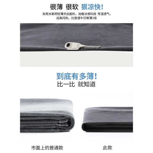 
Lomontel jeans men's summer thin straight loose men's wide-leg summer casual long trousers 1048 grey L
