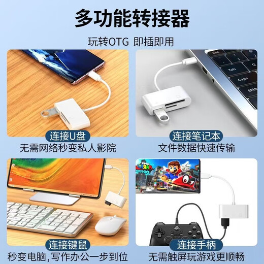 Zero Listener Mobile Phone Card Reader Three-in-One Type-C Android USB Splitter Notebook U Disk TF/SD Memory Card Converter Suitable for Huawei Xiaomi Android Phone White-Card Reader Supports SD/TF/U Disk High-speed Transmission