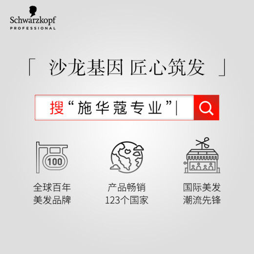 施华蔻专业专属修护发膜1000ml蓬松柔顺无硅油蛋白滋养免蒸烫染护润发护发素