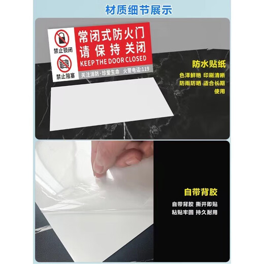 Yiju Changning Normally Closed Fire Door Signage Sticker Fire Safety Warning Sign Factory Corridors Please Keep Closed