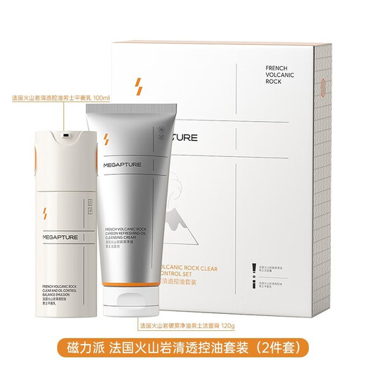 Yalijie Magnetic Men's Skin Care Set Hydrating Moisturizing Skin Care Lotion Body Lotion Essence Facial Cleanser Combination Glacier Hydrating Set [Face Cleansing Gel + Moisturizing Milk]