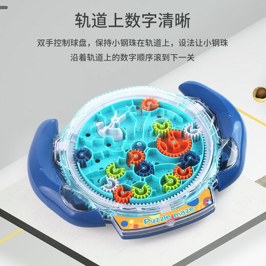 Magnetic maze walking with Botu Magnetic puzzle cube maze ball digital parent-child child elementary school student 10-year-old boy toy gear maze disk blue (upgraded version)