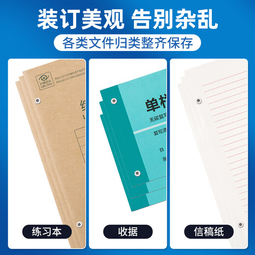 得力（deli）财务凭证装订机会计档案办公家用专用手动打孔机全自动热熔胶铆管胶管胶装打洞器凭证电动装订机 3888N装订机-附100根铆管+钻刀
