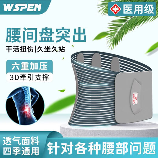 Medical care belt waist disc strain lumbar spine herniated lumbar muscle pain medical waist circumference waist support male and female waist harness treatment device Classic protective model L size (waist circumference 2 feet 5-3 feet 1) German brand