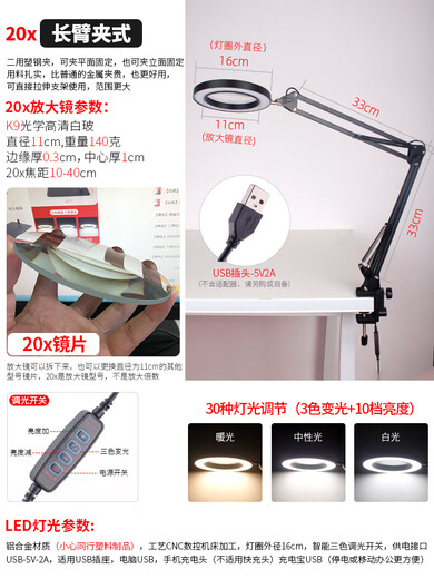 Wen Yijia customized clear desktop magnifying glass with light for mobile phone watch repair and repair special table lamp circuit board welding identification workbench black clip-on extension arm 20X magnifying glass D light