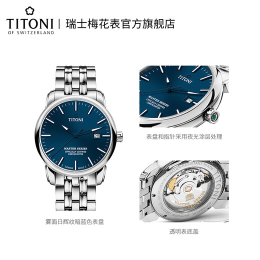 Titoni Plum Swiss Watch Master Series Mécanical Steel Band Men's Watch Men Original Importée Pure-Bottom Luminal Watch 83188 S-679