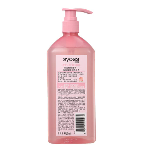 丝蕴（syoss）洗发水桃沁盈润改善受损洗发露680ml 白桃香氛清爽无硅油洗发膏