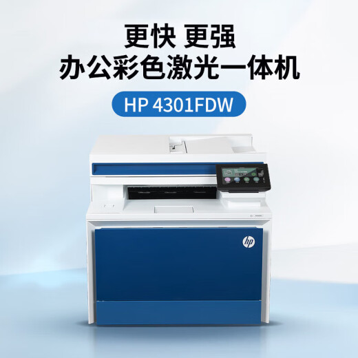 HP (HP) A4 Farb-Laserdrucker 4301DW/4301FDW Doppelseitiger Druckkopie Fax-Scanner All-in-One-Mobiltelefon Wireless Multi-Funktion Office Commercial 4301FDW Offizieller Standard [drahtloser vier-in-Eins-Eins-Eins-Eins-Eins-Eins-Einsatz-Standard.