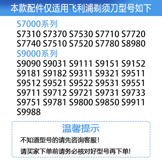 
ZDCP for Philips PHILIPS electric shaver Series 7000 9000 knife head blade blade net shaver head accessories 2 knife 2 net S9551 S9711 S9712 S9721
