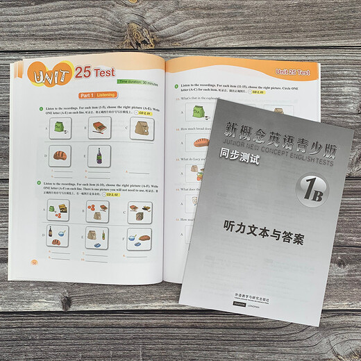 新概念英语青少版1B 同步测试（附CD光盘1张）